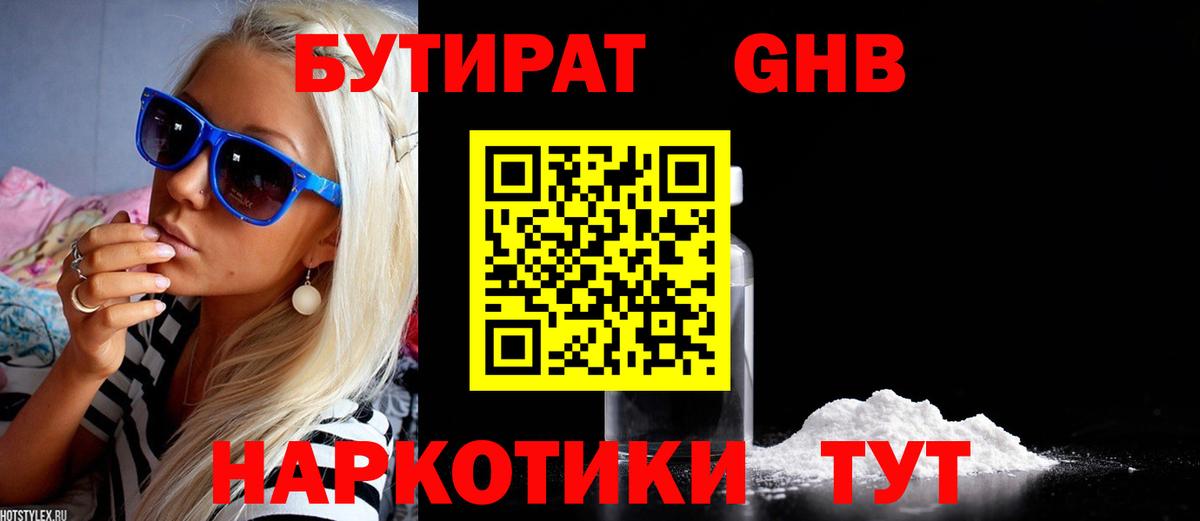 БУТИРАТ оксана  Бутират  Кировск  Вход с VPN 