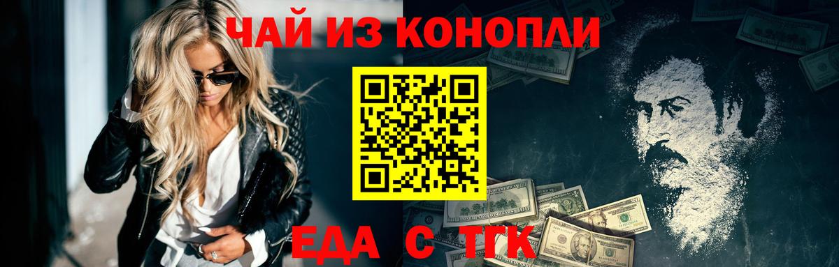 Печенье с ТГК марихуана  Вход с VPN  Кировск 