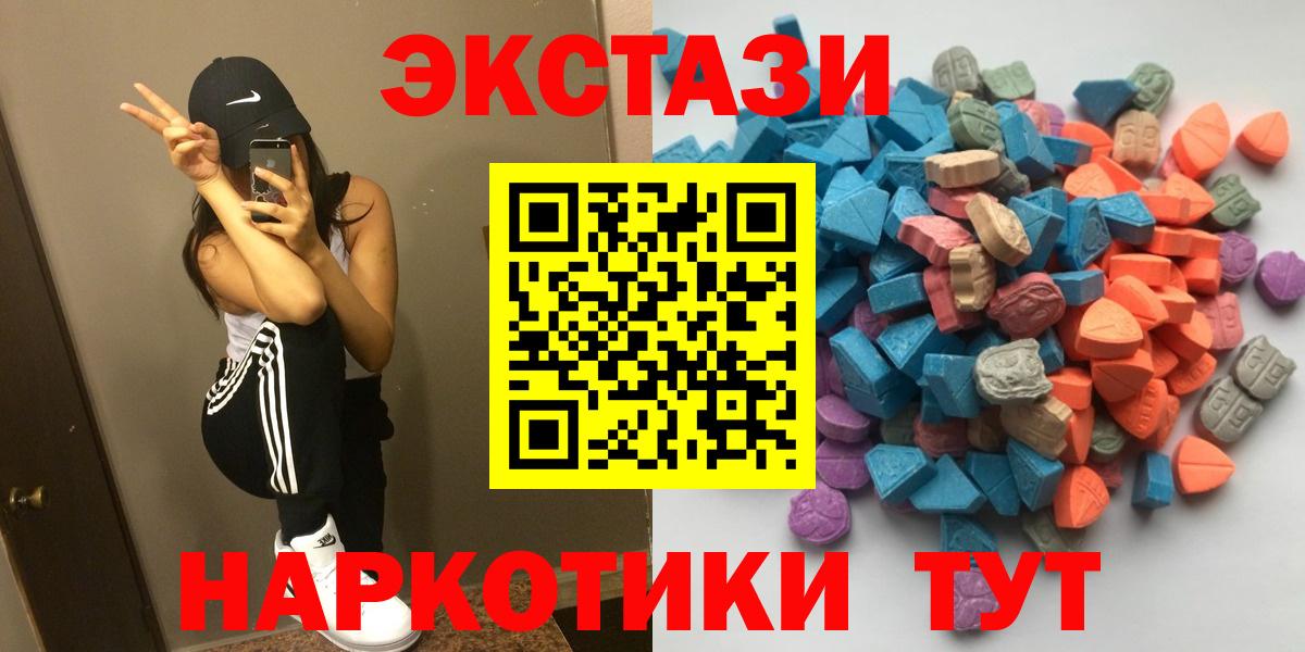 Ecstasy круглые Кировск