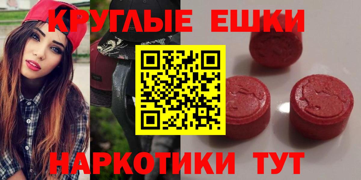 Ecstasy ешки  Ecstasy диски  mega ONION  Кировск  Вход с VPN 