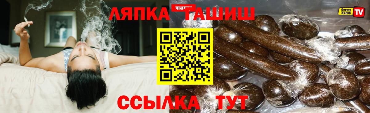 ГАШИШ ice o lator  Вход с VPN  ГАШИШ индика сатива  ГАШ  Кировск 