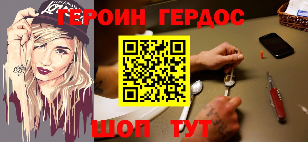 Героин VHQ  Вход с VPN  Кировск 