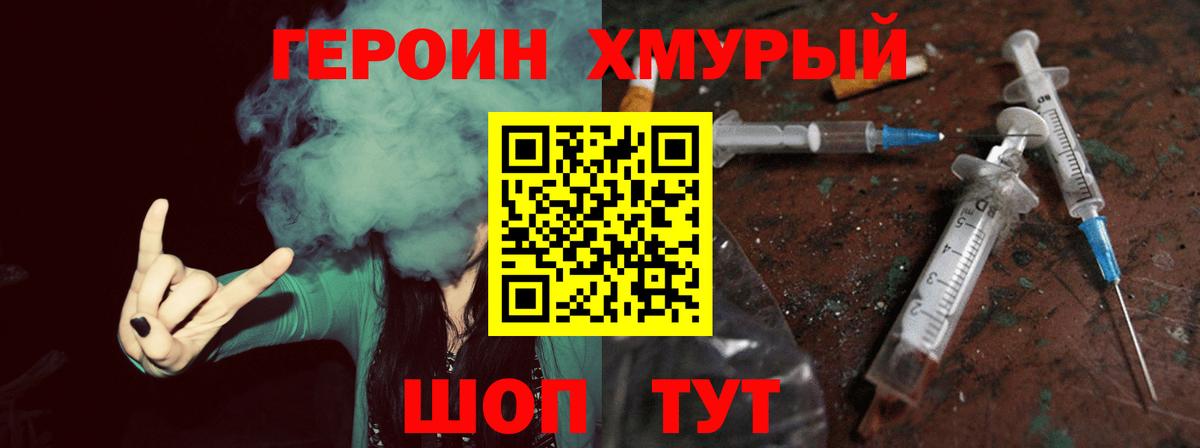 ГЕРОИН афганец Кировск