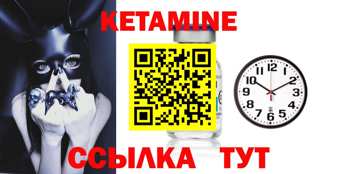 Кетамин VHQ  Вход с VPN  Кетамин VHQ  Кировск 