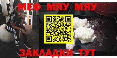 метамфетамин Бийск