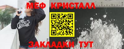метамфетамин Бийск