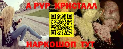метамфетамин Бийск