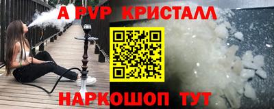 а пвп мука Беслан
