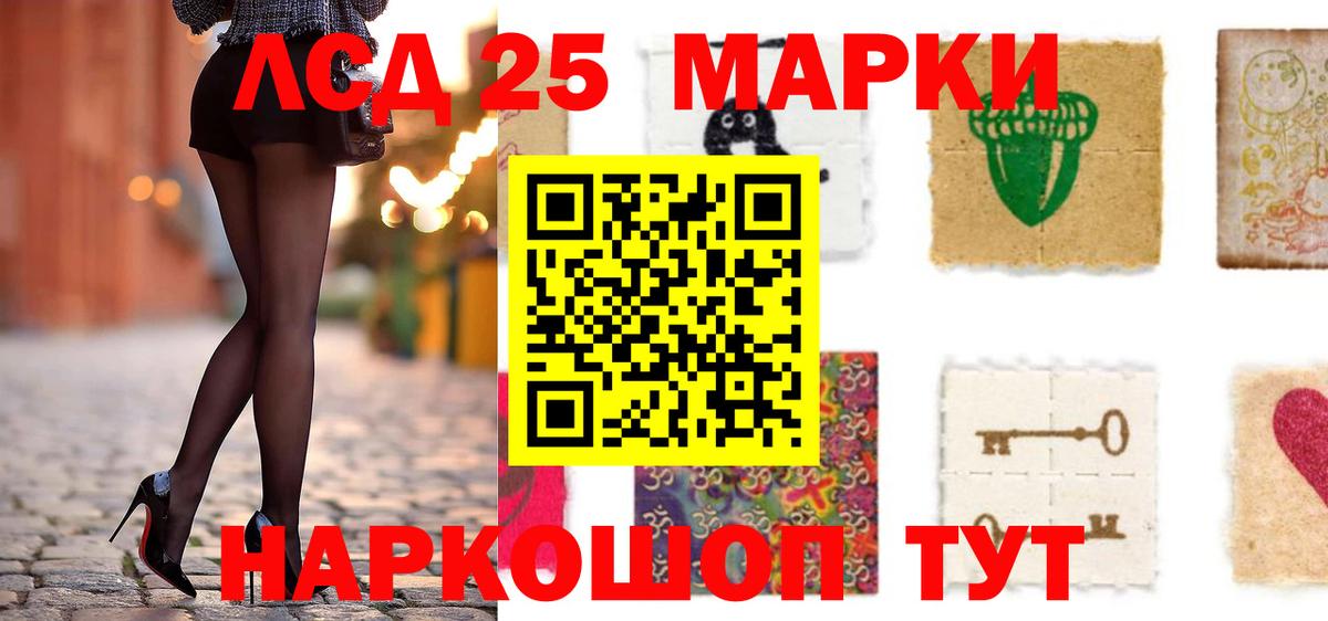 LSD-25 экстази ecstasy Кировск