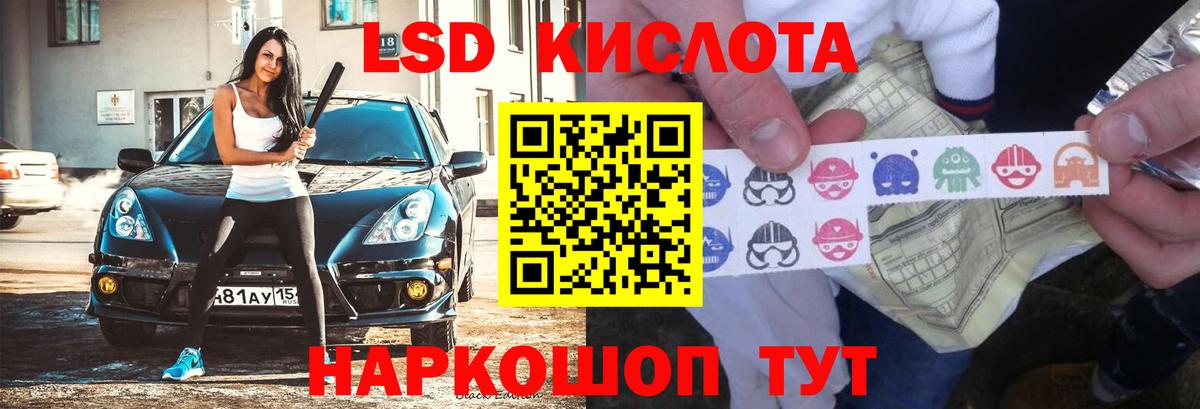 Кировск  Лсд 25 экстази  Вход с VPN  LSD-25 экстази кислота  LSD-25 экстази кислота 