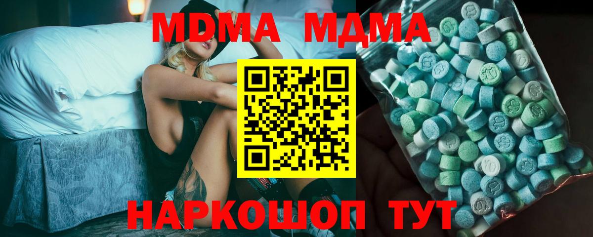MDMA молли  Вход с VPN  Кировск 