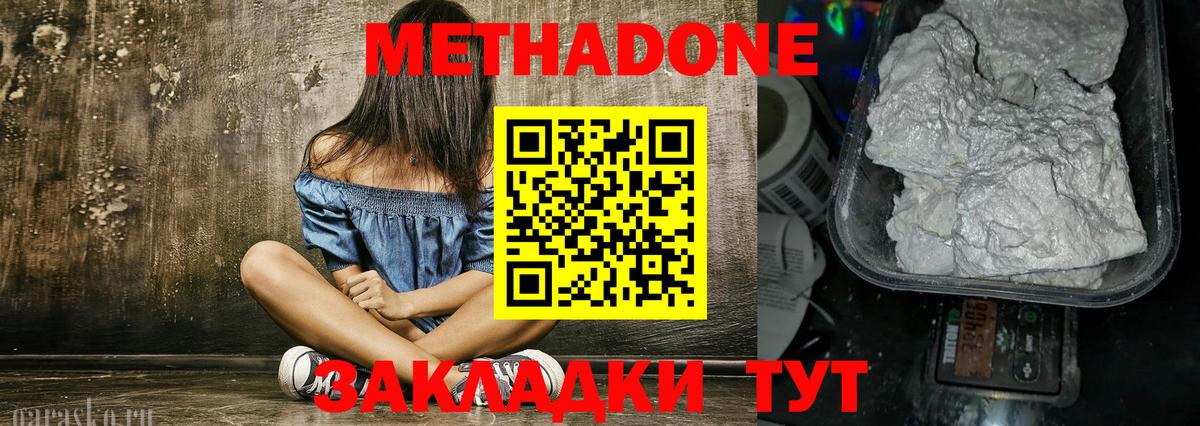 Кировск  Метадон кристалл  Вход с VPN 