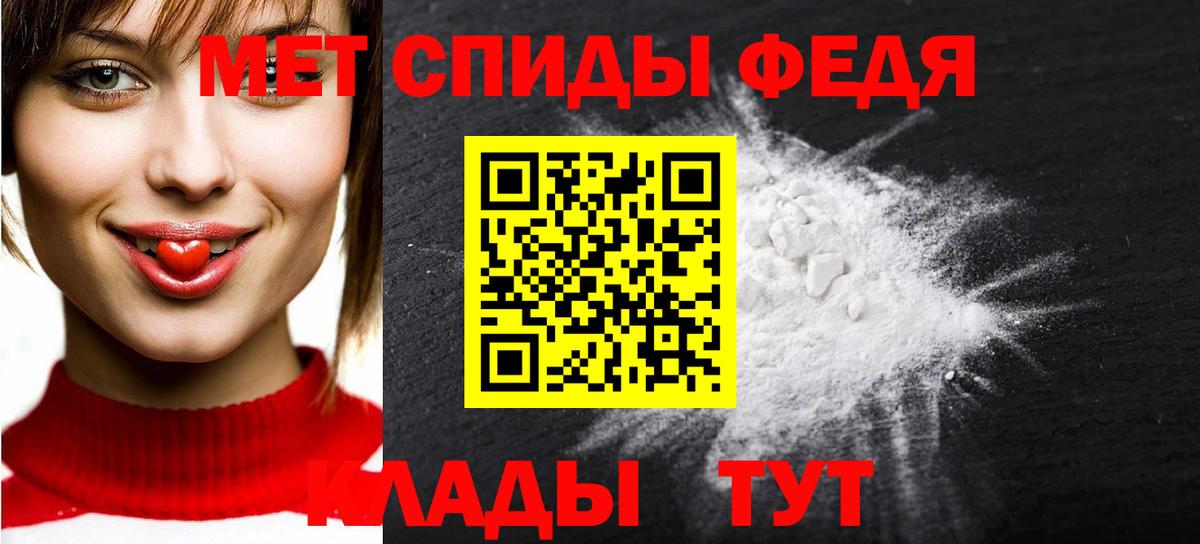 Метамфетамин пудра  Метамфетамин  Кировск  Вход с VPN 