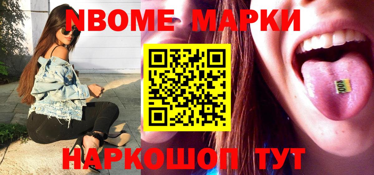 Наркотические марки 1,5мг Кировск
