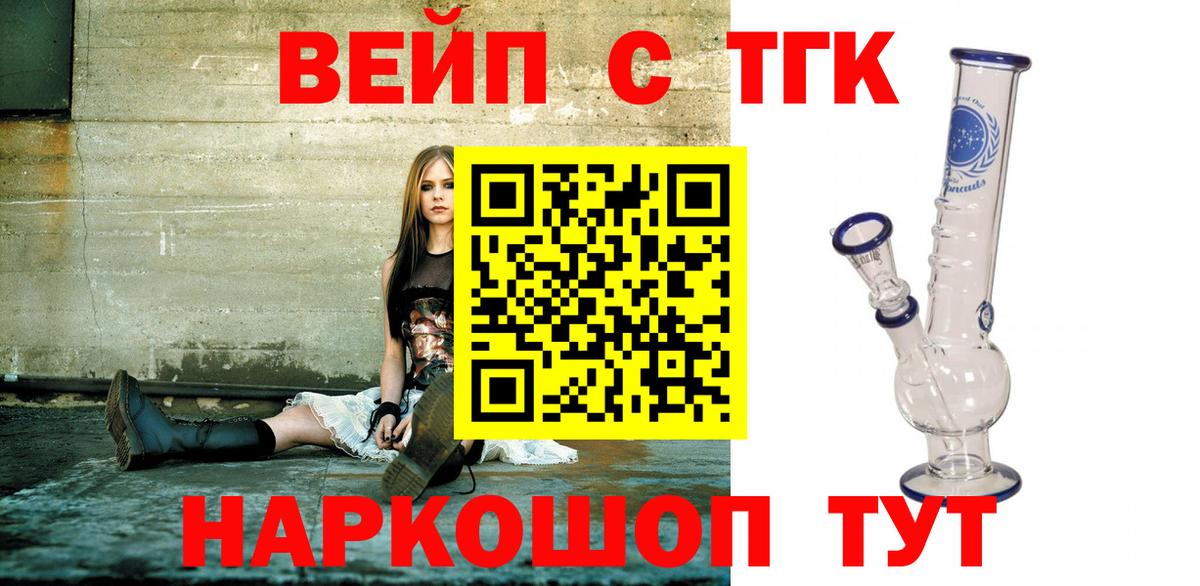 ТГК жижа  кракен ONION  Кировск  хочу   ТГК концентрат  Вход с VPN 
