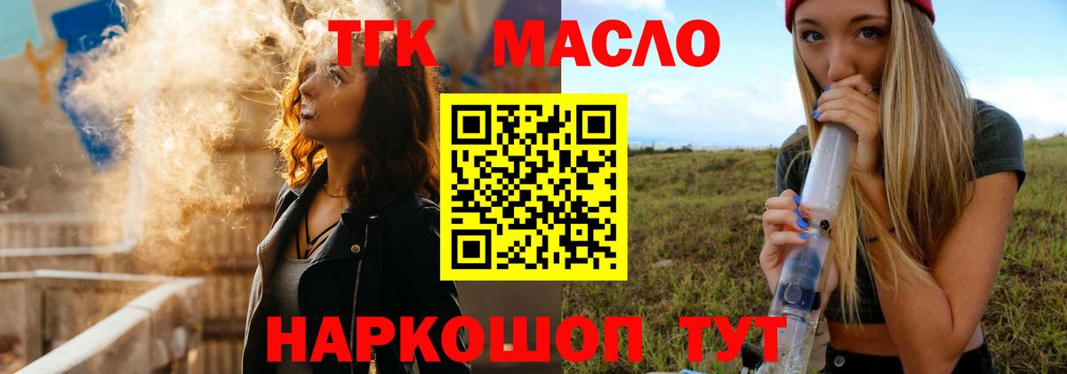 ТГК вейп с тгк Кировск
